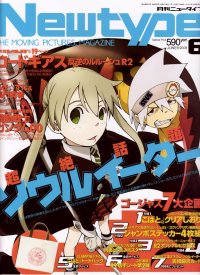 BUY NEW soul eater - 183544 Premium Anime Print Poster