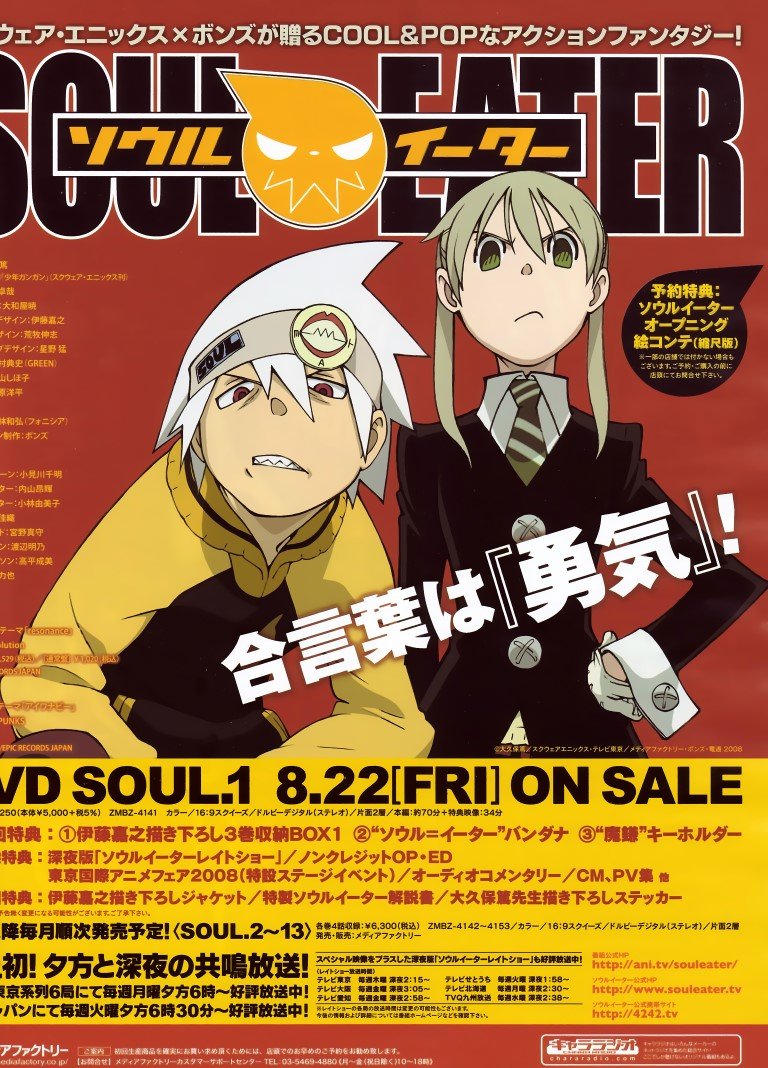BUY NEW soul eater - 183545 Premium Anime Print Poster soul eater - 183546 image