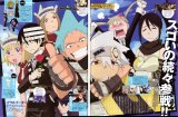 BUY NEW soul eater - 183546 Premium Anime Print Poster