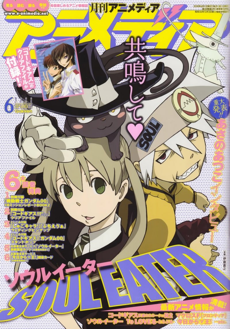 Buy Soul Eater Premium Anime Poster Animeprintz Com