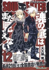 BUY NEW soul eater - 188872 Premium Anime Print Poster