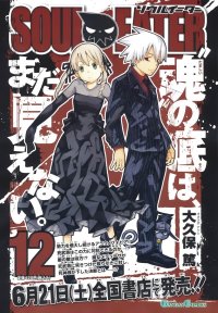BUY NEW soul eater - 188872 Premium Anime Print Poster