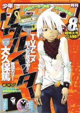 BUY NEW soul eater - 193286 Premium Anime Print Poster