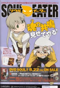 BUY NEW soul eater - 195520 Premium Anime Print Poster