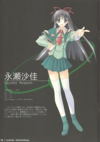 BUY NEW soul link - 62363 Premium Anime Print Poster