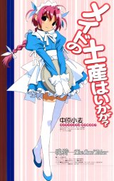 BUY NEW soultaker - 139417 Premium Anime Print Poster