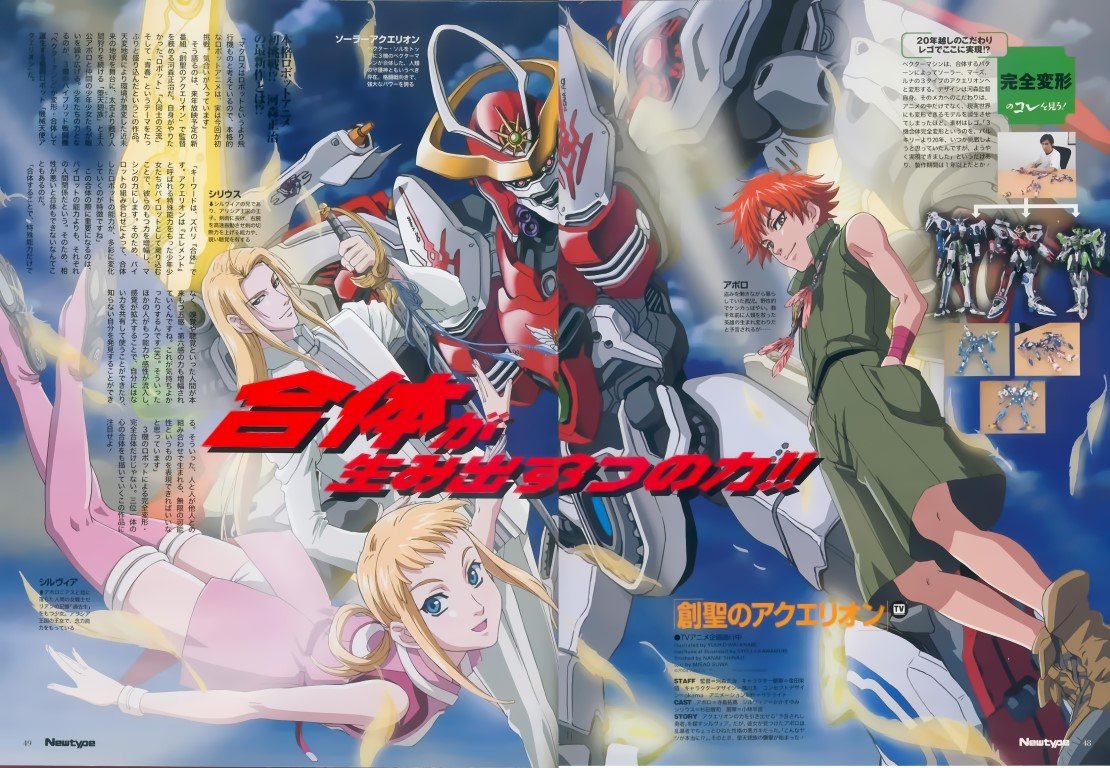 BUY NEW sousei no aquarion - 113177 Premium Anime Print Poster sousei no aquarion - 113179 image