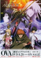 BUY NEW sousei no aquarion - 128711 Premium Anime Print Poster