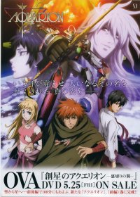 BUY NEW sousei no aquarion - 128711 Premium Anime Print Poster