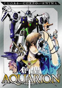 BUY NEW sousei no aquarion - 128714 Premium Anime Print Poster