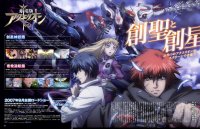 BUY NEW sousei no aquarion - 150524 Premium Anime Print Poster