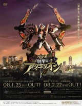 BUY NEW sousei no aquarion - 158837 Premium Anime Print Poster