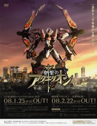 BUY NEW sousei no aquarion - 158837 Premium Anime Print Poster