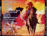 BUY NEW sousei no aquarion - 163727 Premium Anime Print Poster