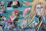 BUY NEW sousei no aquarion - 27958 Premium Anime Print Poster