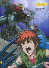 BUY NEW sousei no aquarion - 35500 Premium Anime Print Poster