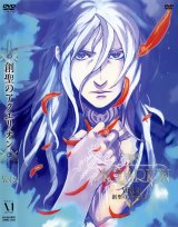 BUY NEW sousei no aquarion - 63020 Premium Anime Print Poster