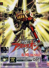 BUY NEW sousei no aquarion - 90105 Premium Anime Print Poster