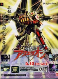 BUY NEW sousei no aquarion - 90105 Premium Anime Print Poster
