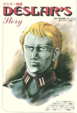BUY NEW space battleship yamato - 86136 Premium Anime Print Poster