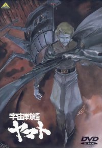 BUY NEW space battleship yamato - 86338 Premium Anime Print Poster