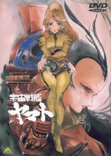 BUY NEW space pirate captain herlock - 64808 Premium Anime Print Poster