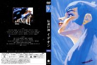 BUY NEW space runaway ideon - 174782 Premium Anime Print Poster