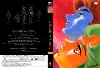 BUY NEW space runaway ideon - 174788 Premium Anime Print Poster