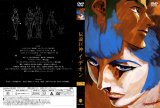 BUY NEW space runaway ideon - 174789 Premium Anime Print Poster