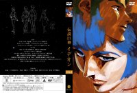 BUY NEW space runaway ideon - 174789 Premium Anime Print Poster