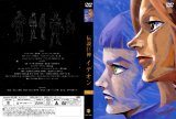 BUY NEW space runaway ideon - 174790 Premium Anime Print Poster