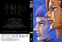 BUY NEW space runaway ideon - 174790 Premium Anime Print Poster