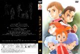 BUY NEW space runaway ideon - 174791 Premium Anime Print Poster