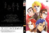 BUY NEW space runaway ideon - 174792 Premium Anime Print Poster