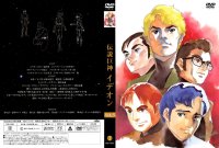 BUY NEW space runaway ideon - 174792 Premium Anime Print Poster