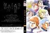 BUY NEW space runaway ideon - 174796 Premium Anime Print Poster