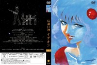 BUY NEW space runaway ideon - 174797 Premium Anime Print Poster