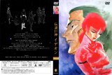 BUY NEW space runaway ideon - 174798 Premium Anime Print Poster