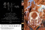 BUY NEW space runaway ideon - 189390 Premium Anime Print Poster
