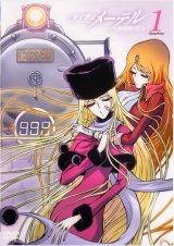 BUY NEW space symphony maetel - 194853 Premium Anime Print Poster