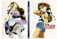 BUY NEW starship girl yamamoto yohko - 130995 Premium Anime Print Poster