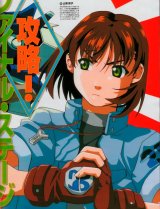 BUY NEW starship girl yamamoto yohko - 162276 Premium Anime Print Poster