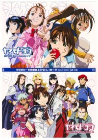 BUY NEW starship girl yamamoto yohko - 36612 Premium Anime Print Poster