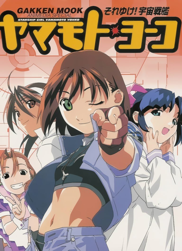 BUY NEW starship girl yamamoto yohko - 48029 Premium Anime Print Poster starship girl yamamoto yohko - 6683 image