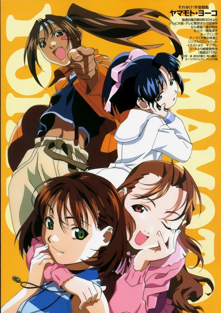 BUY NEW starship girl yamamoto yohko - 84327 Premium Anime Print Poster starship operators - 122442 image