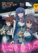 BUY NEW starship operators - 28522 Premium Anime Print Poster