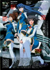 BUY NEW starship operators - 59654 Premium Anime Print Poster