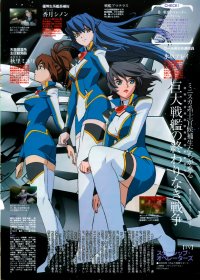 BUY NEW starship operators - 59654 Premium Anime Print Poster