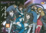 BUY NEW starship operators - 90112 Premium Anime Print Poster