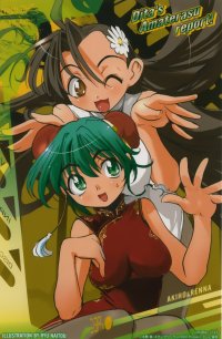 BUY NEW starship operators - 90120 Premium Anime Print Poster